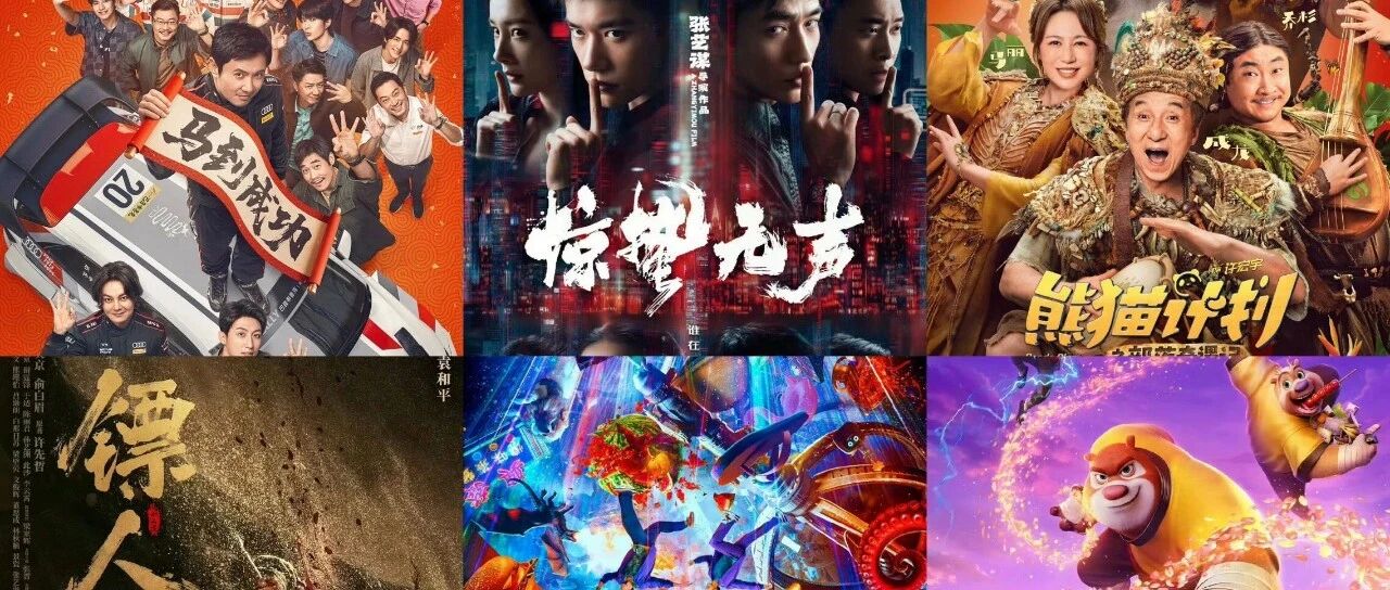 6部大片强势集结，2026年春节档看它们！