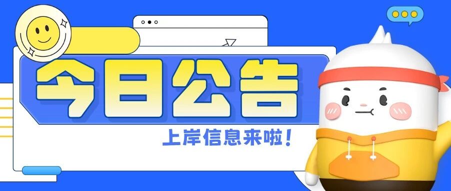 超七成岗位仅面试！北京事业单位新招247人！
