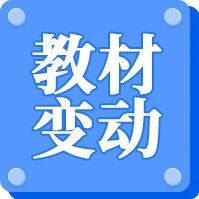 26年监理【新教材变动详情】免费领！