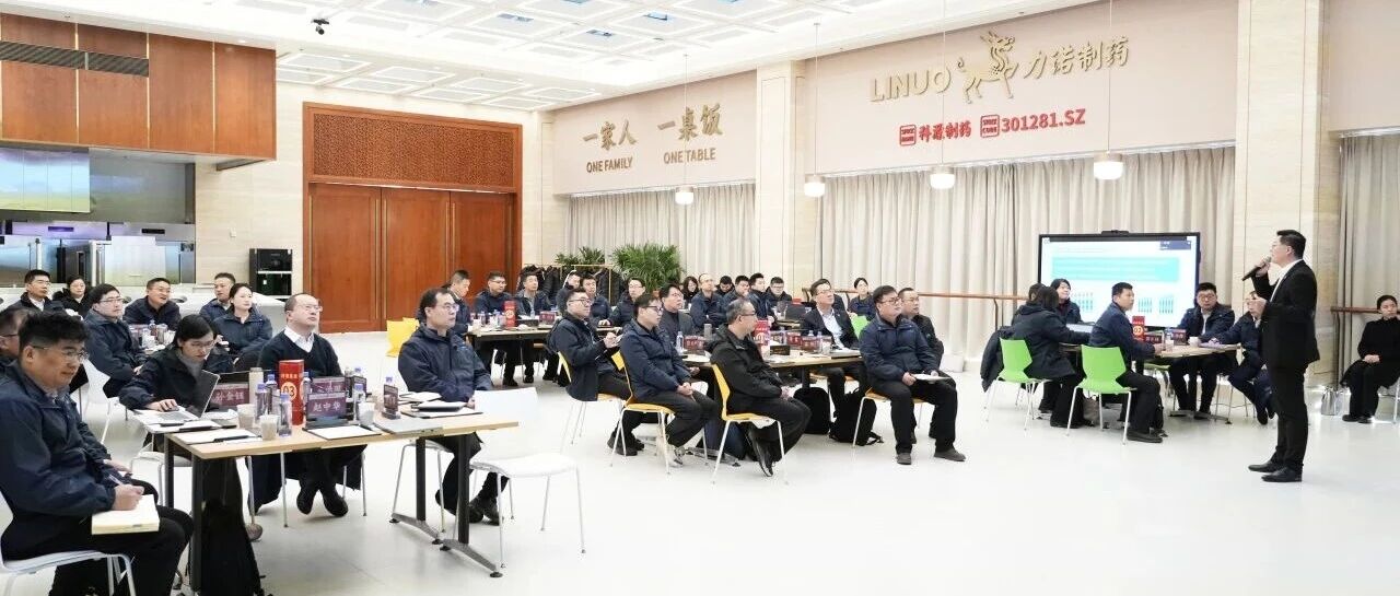 锚定指标 战略落地 | 科源集团召开“1+2战略规划”暨2026预算指标达成专题培训会