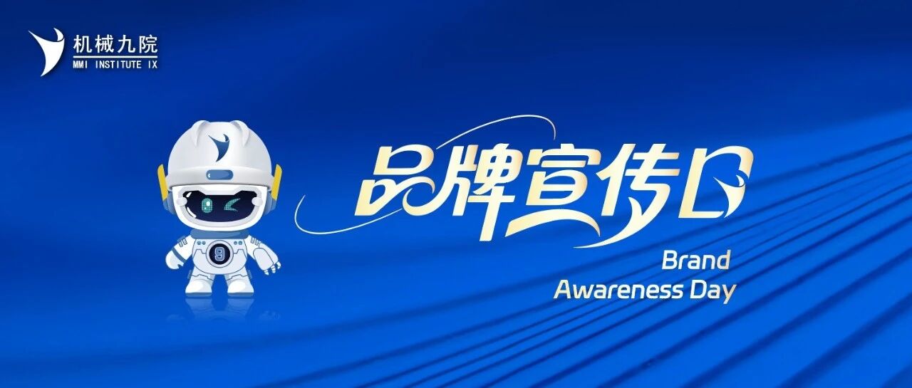 品牌宣传日｜空腔灌蜡技术 赋能涂装制造升级