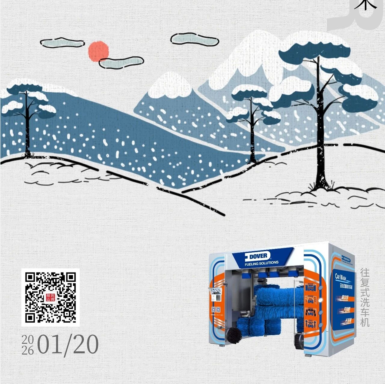 岁末大寒至  静候春归来