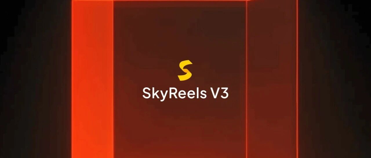视频生成进入“全能”时代:昆仑万维SkyReels-V3开源,覆盖参考图像转视频、视频延长、音频驱动虚拟形象三大核心能力