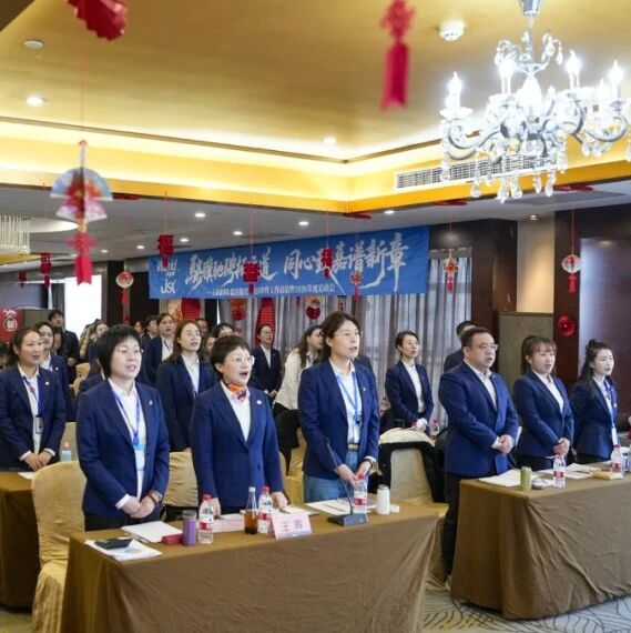 骐骥驰骋拓远道，同心致嘉谱新章--万嘉通商&嘉达报关2025年终工作总结暨2026年度启动会