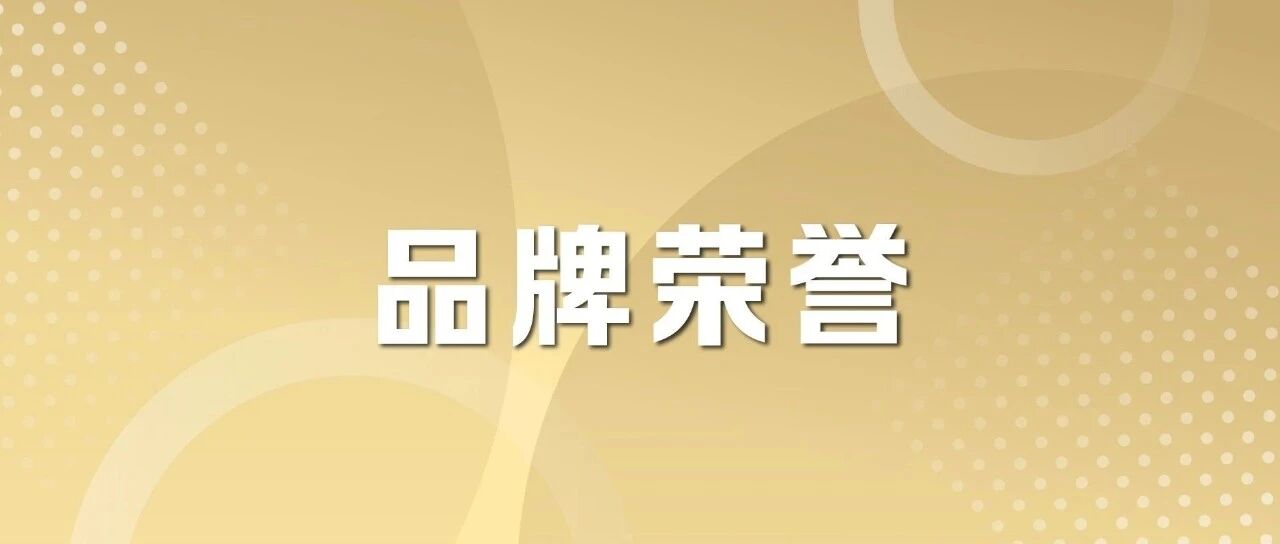 【品牌荣誉】节能风电荣膺“上市公司ESG百强”榜单