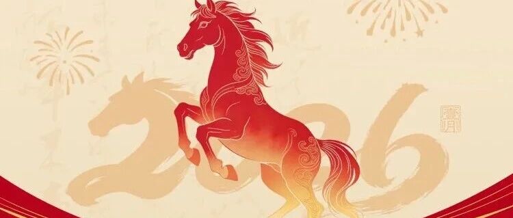 新春礼品集采！商务礼赠/员工福利采购一站式方案，敬献挚爱伙伴！