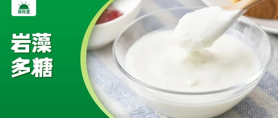 怪不得要吃海带、海藻！里面有岩藻多糖