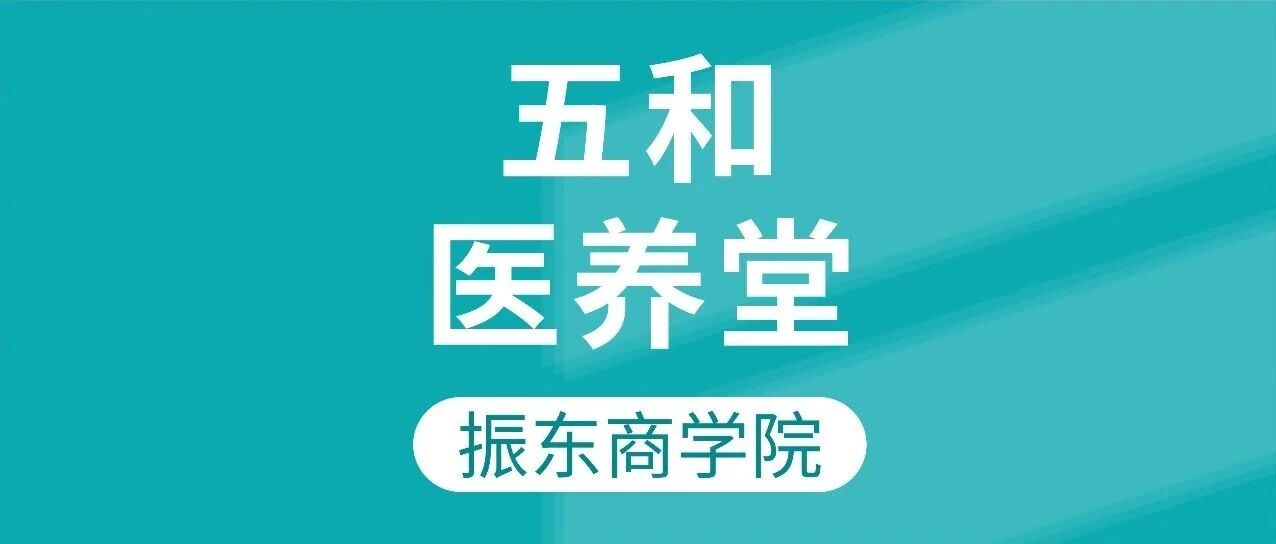 【五和医养堂】此“毛桃”非彼毛桃，温润滋补“天然宝藏”！