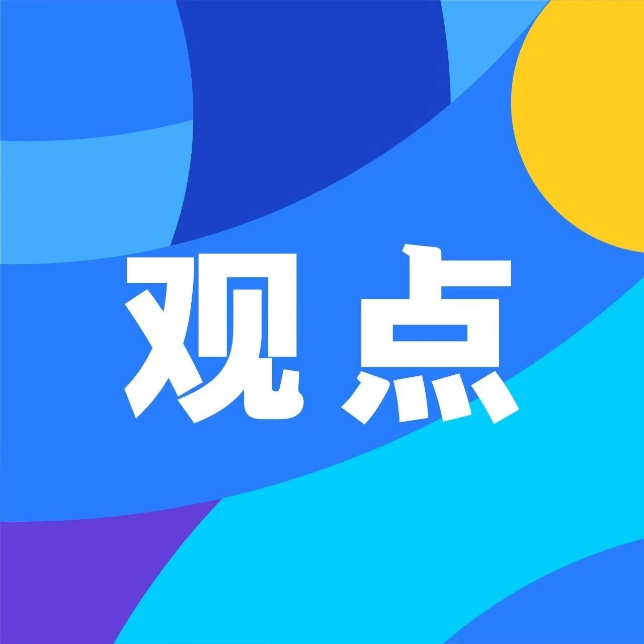 贵州茅台重大改革，新周期从此开始！