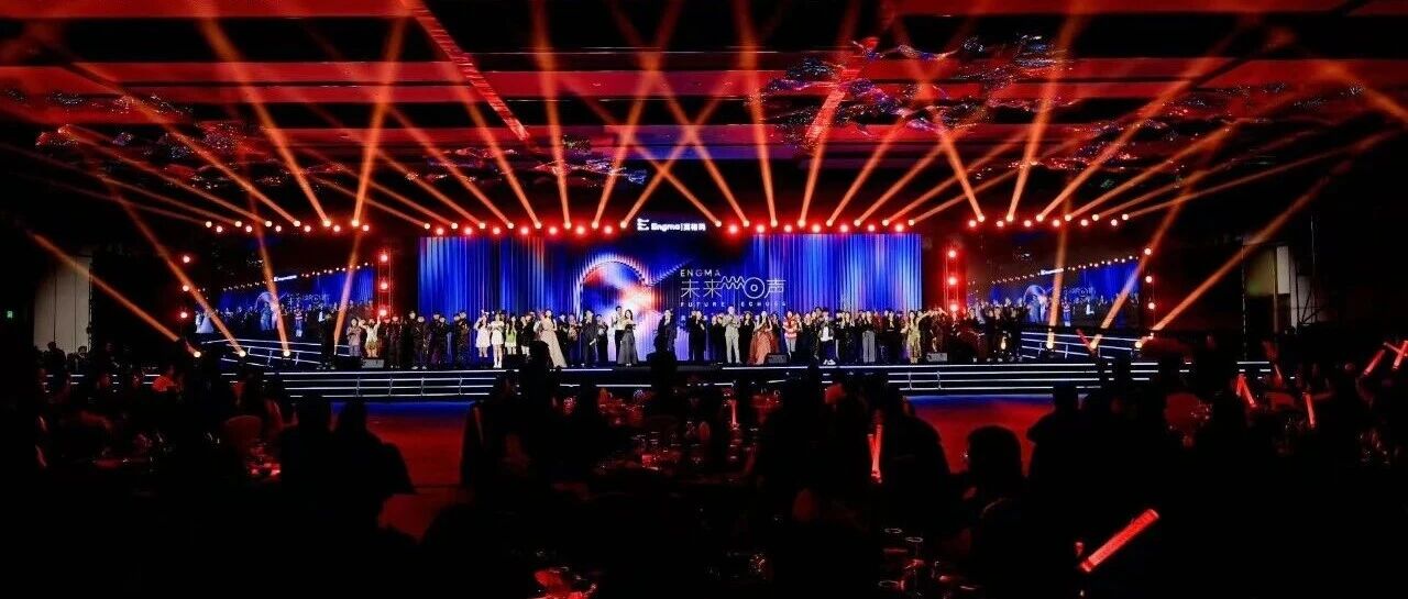 英格玛集团2025年度盛典圆满落幕！与奋斗者，一同奔赴星辰大海！