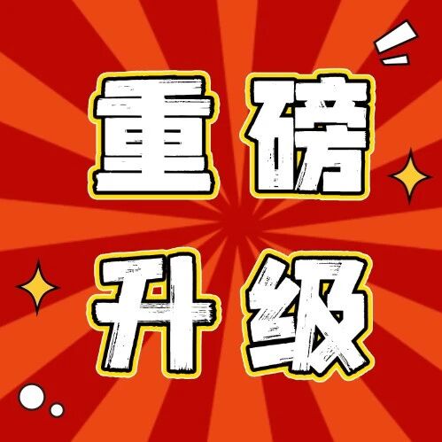 弘康人寿乐享生活俱乐部会员权益焕新！