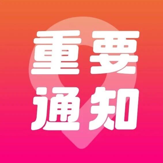 注意！1月28日起九元航空宁波进出港航班均调整至宁波栎社机场T2航站楼