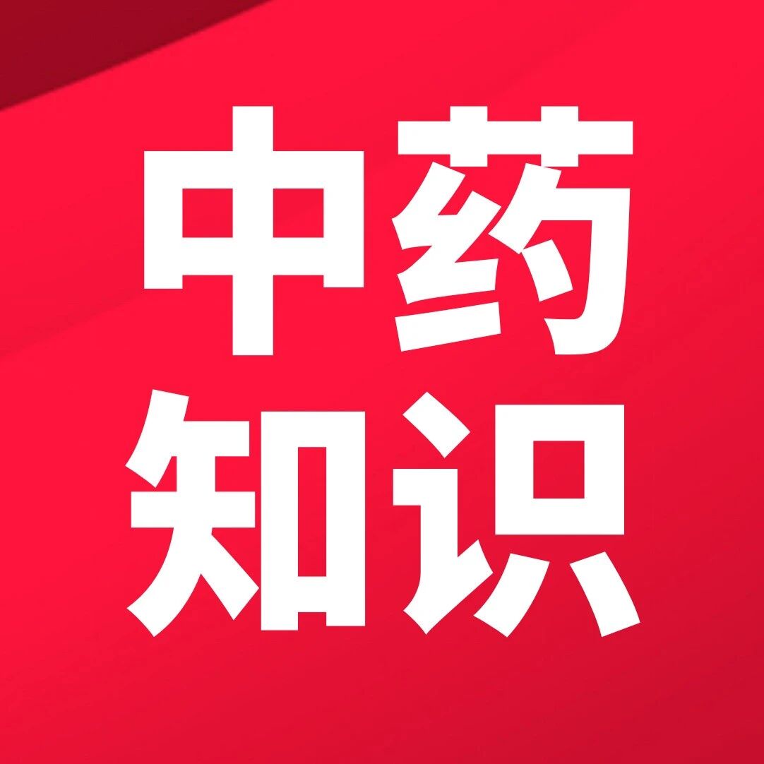 柴胡、北沙参、坚龙胆、关龙胆、秦艽、徐长卿-中药鉴定图解 | 药师帮-中药学习