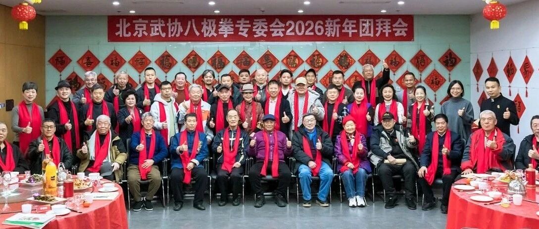 V-头条 | 传承八极 武动未来