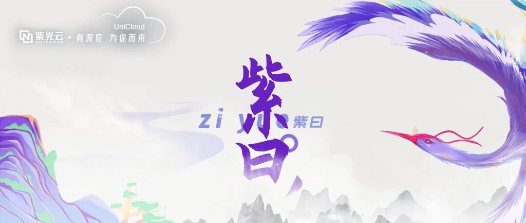 「紫曰」一只名叫“汤圆”的猫，如何推动人类迈入AI智能监控时代？