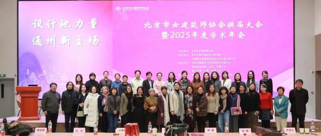 V-头条 | 设计她力量·通州新主场