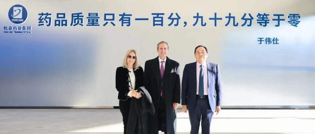 玻利维亚前总统豪尔赫·基罗加先生莅临悦康药业集团考察交流