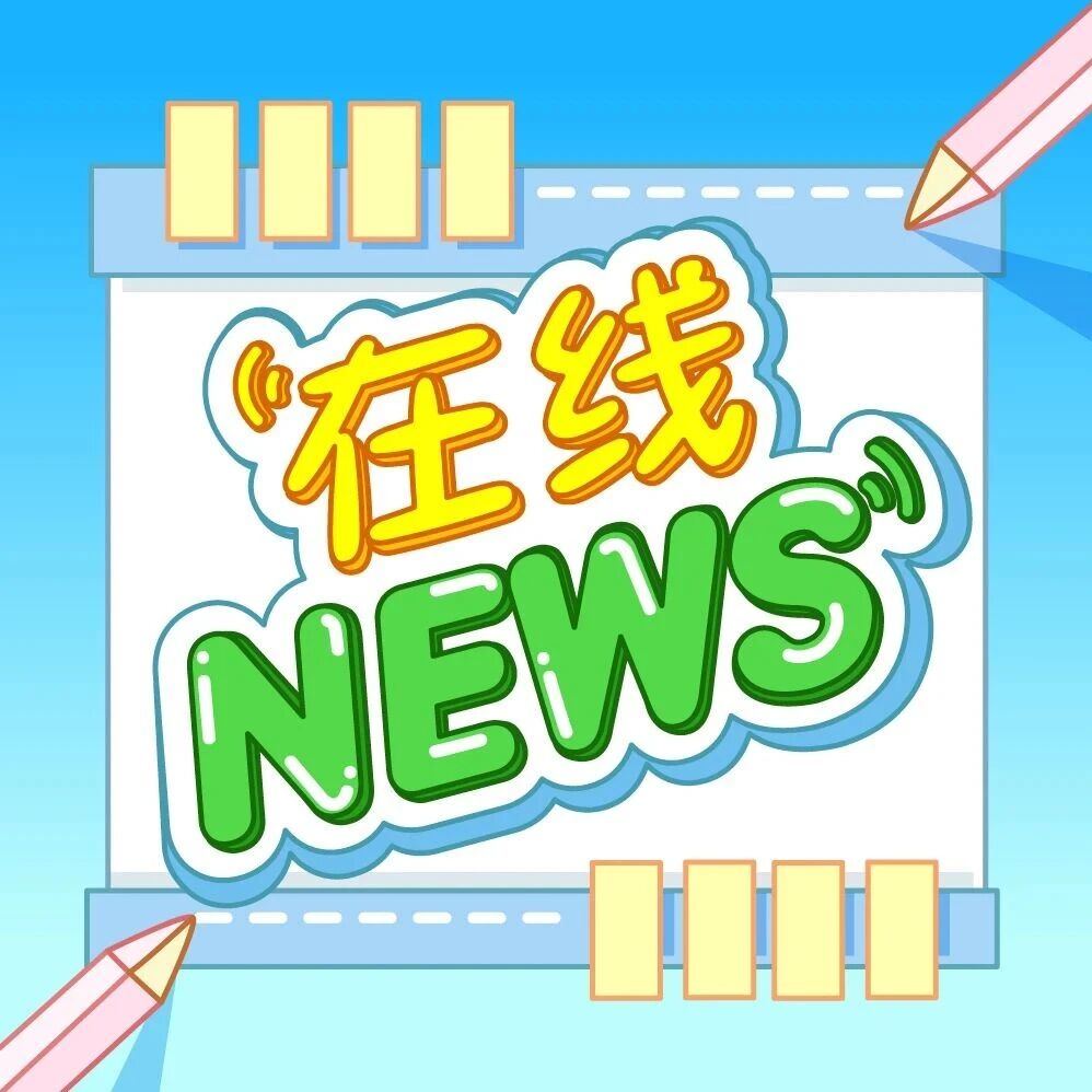 寒潮中的"泰康速度"：应赔快赔，让服务更有温度