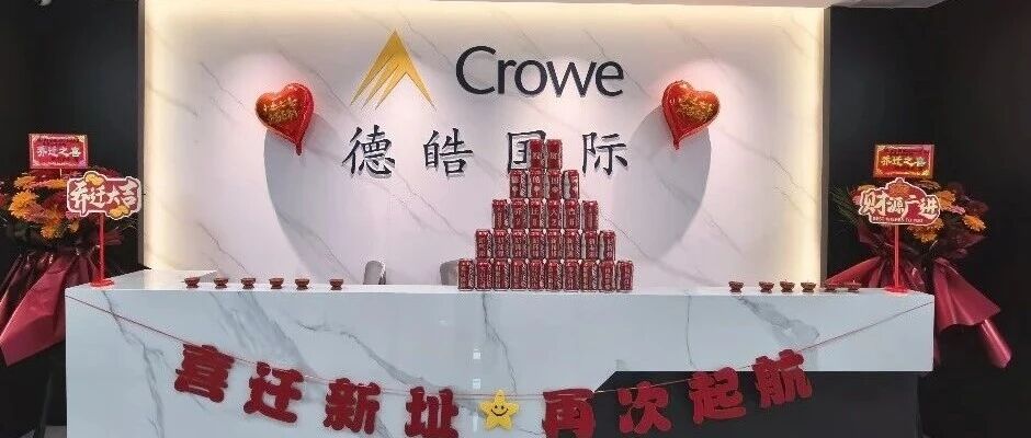 北京德皓国际江西分所乔迁新址，开启发展新篇章
