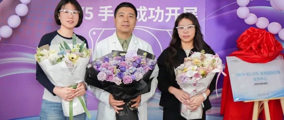 以平台实力赋能人才培育，李军院长引领ICL技术规范化发展！