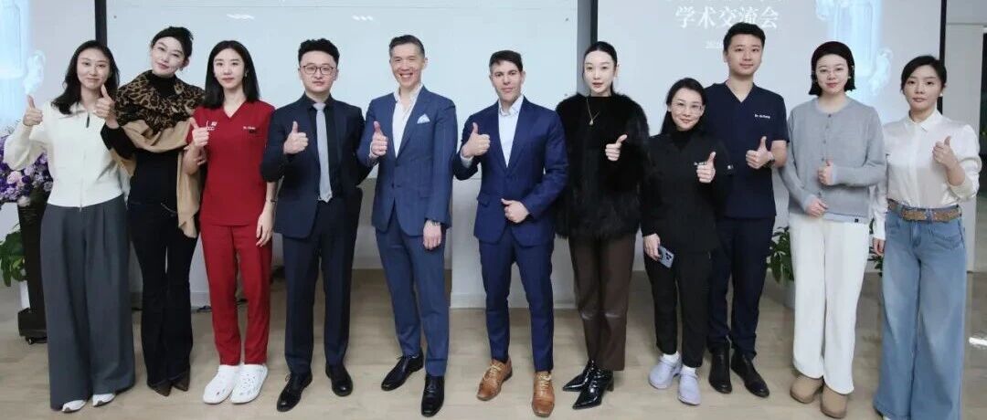 复锐国际专家学术交流会在联合丽格第一医院圆满落幕