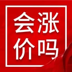 2026年，网约车运价会涨吗？