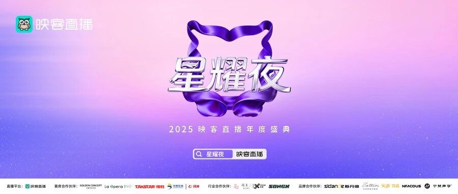 映客星耀夜圆满落幕｜弦子 罗一舟 王晨艺 SNH48杨冰怡 年度高光名场面全解锁！