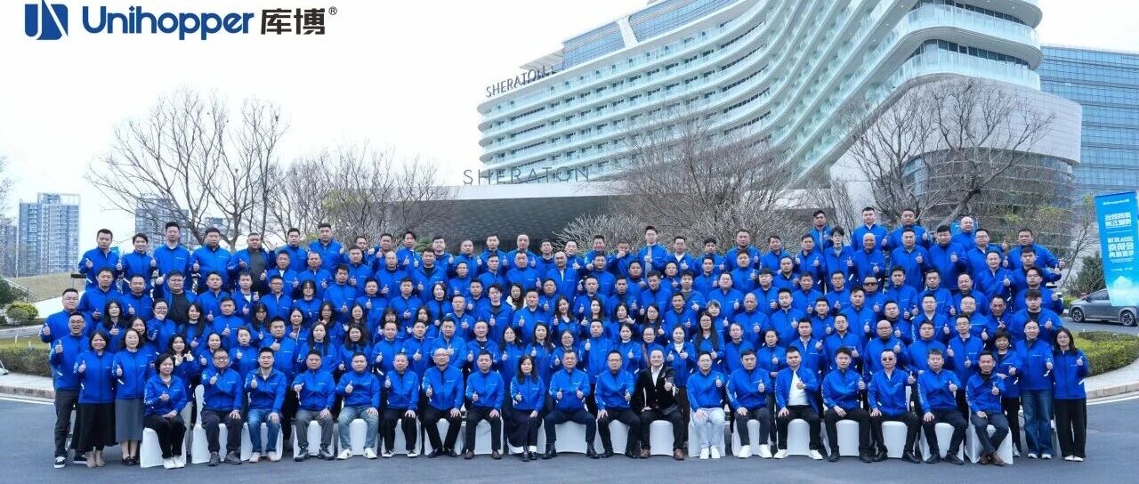 “库同致远 博耀五洲” ——库博2026年度经销商盛典成功举办