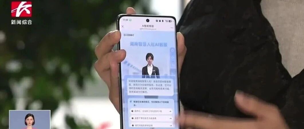 创智和宇“人工智能+民生”应用成效获湖南日报等媒体重点报道
