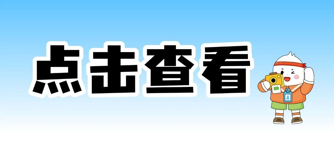 内蒙古行政执法人员专场第二阶段选岗温馨提示