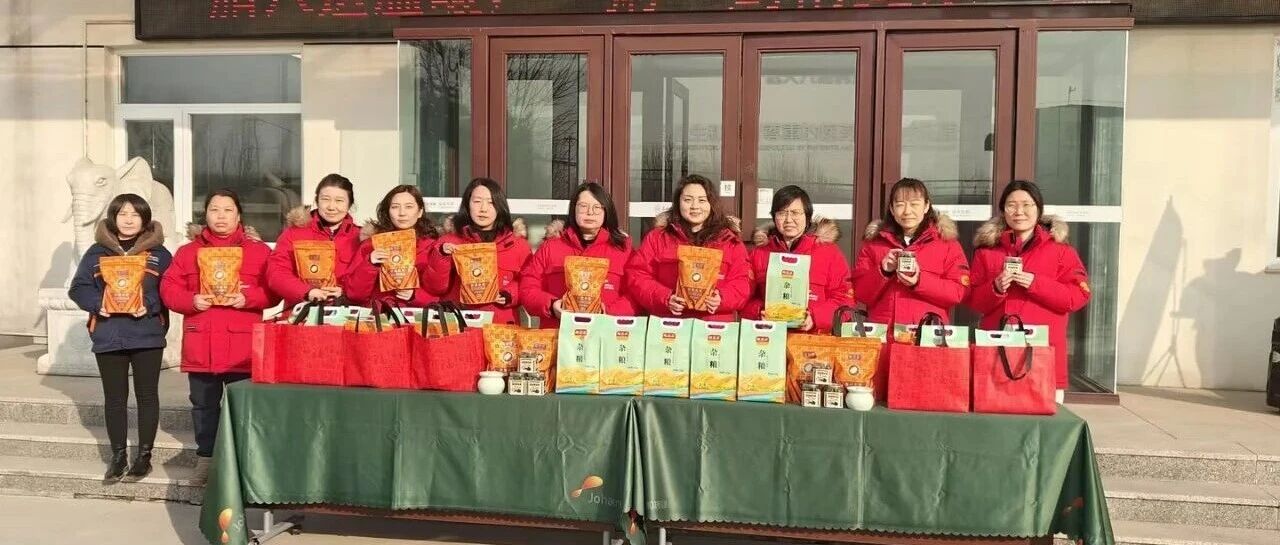 腊八送温暖，“粥”到情更浓——北京远大九和药业工会腊八主题活动圆满举办