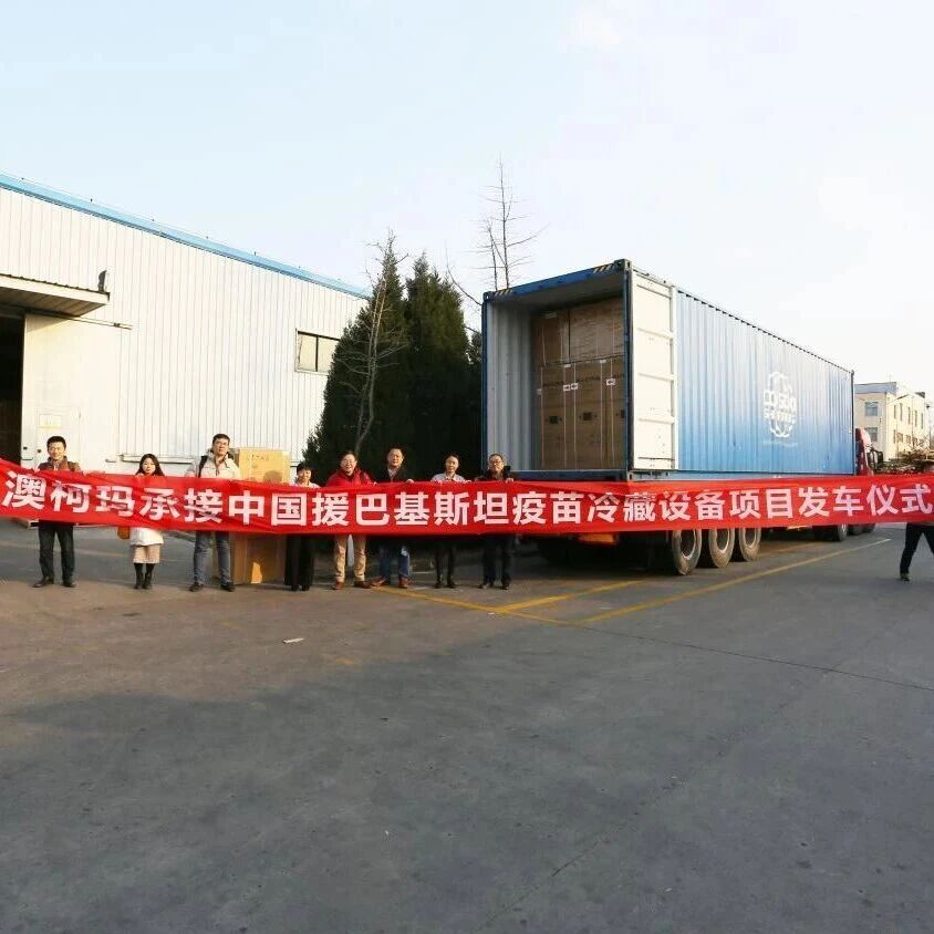 从“生命之桶”到全球冷链网：澳柯玛以技术底气拓界海外市场