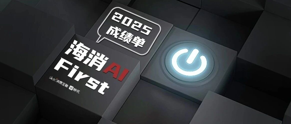 这波AI疯狂上分！科技答卷等你审阅→