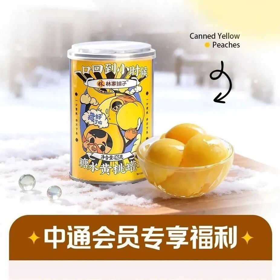 会员福利专享，中通好快美味到家