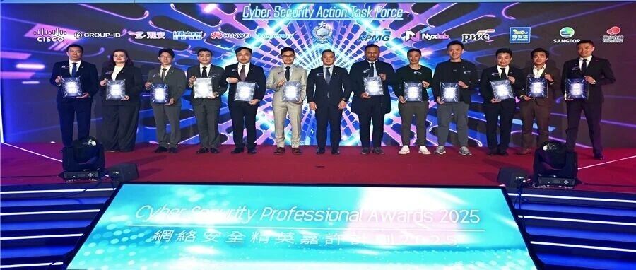 微步在线获任香港警务处网络安全特别行动小组成员