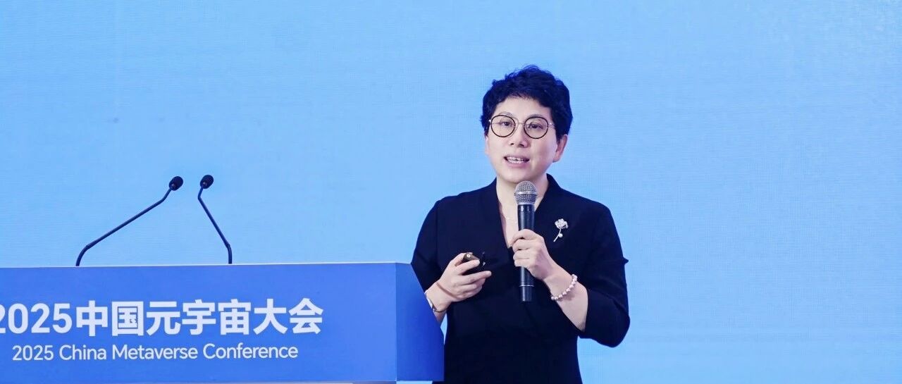 凌云光杨艺：具身智能与AI双驱动，加速元宇宙应用落地