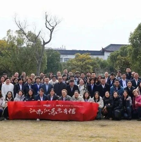 带队伍，打胜仗--万嘉集团领导力培训