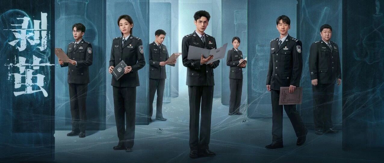 《剥茧》今日收官！河城小分队剥开六大奇案，真相终见天日