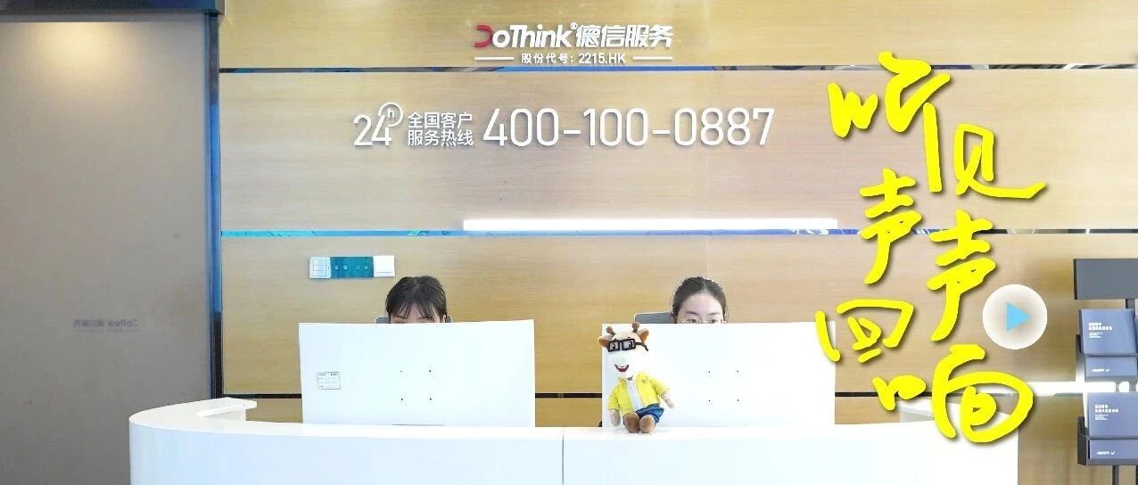 听见，声声回响 | 2025 「知己倾听报告」