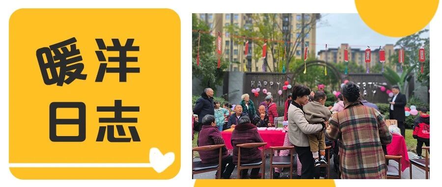 华西公司 | 记录冬日里，那些升温的时光