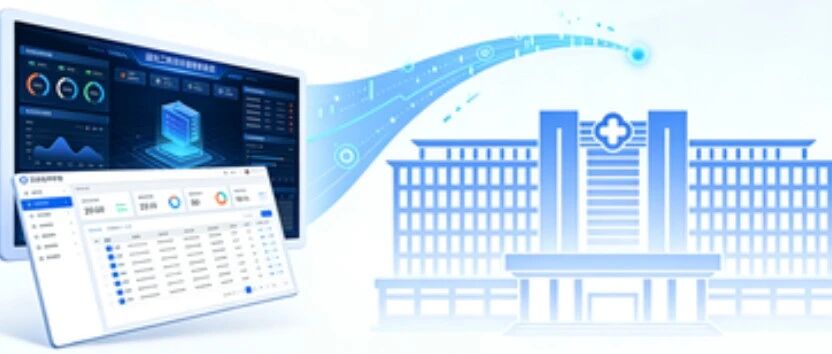 远光软件助力深圳二院司库管理系统正式上线，打造现代化医院“财务中枢”