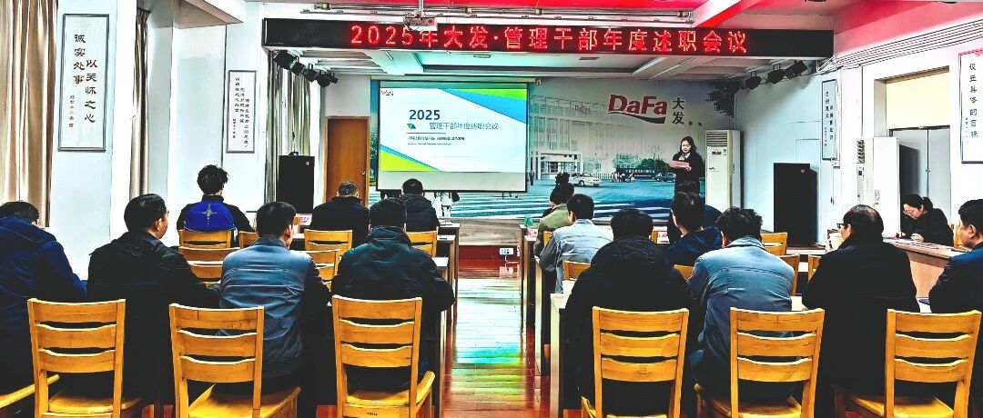 凝心聚力晒答卷 砥砺奋进谋新篇