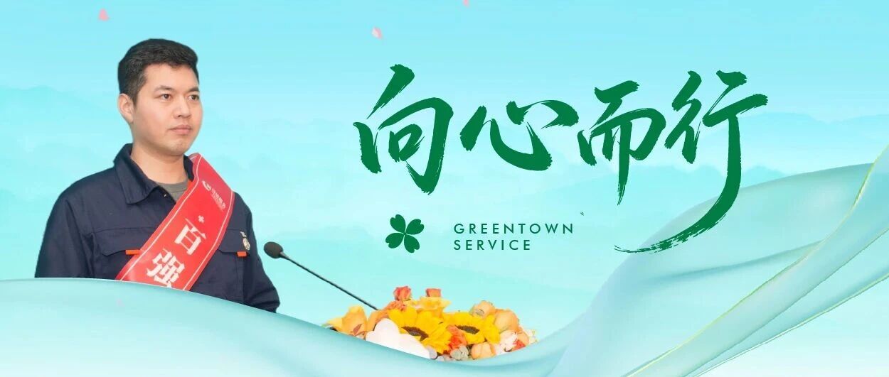 向心而行 | 以毫米计较，以匠心守护