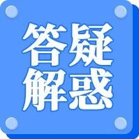 官方回复：不分方向的中级证能在消防控制室值班吗？