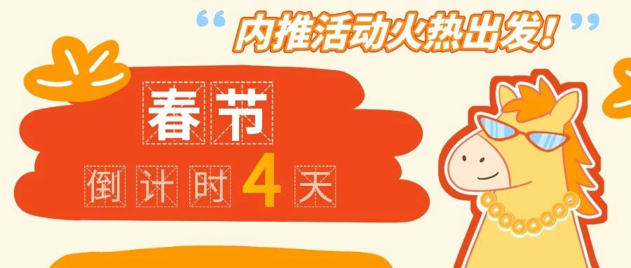 年味渐浓，怎么能少了这个话题