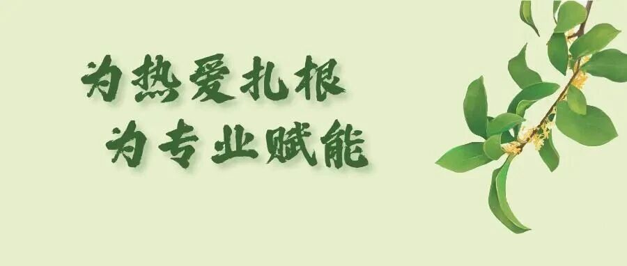 《植物学（第2版）》：数字赋能，解码植物生命的多维密码