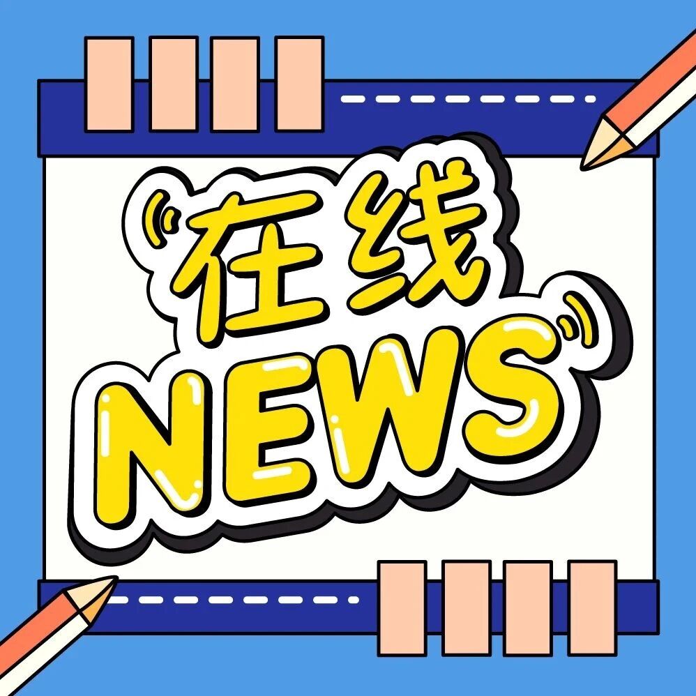 泰康品牌高铁专列出发！下一站：长寿、健康、富足！