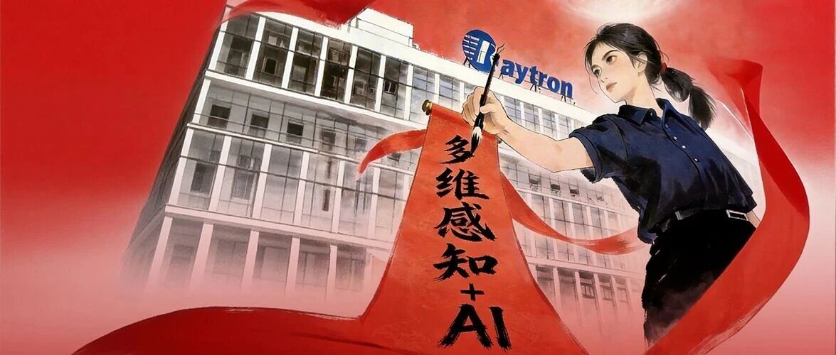 一马当先，共赴新程〡睿创微纳新春红包封面派送中