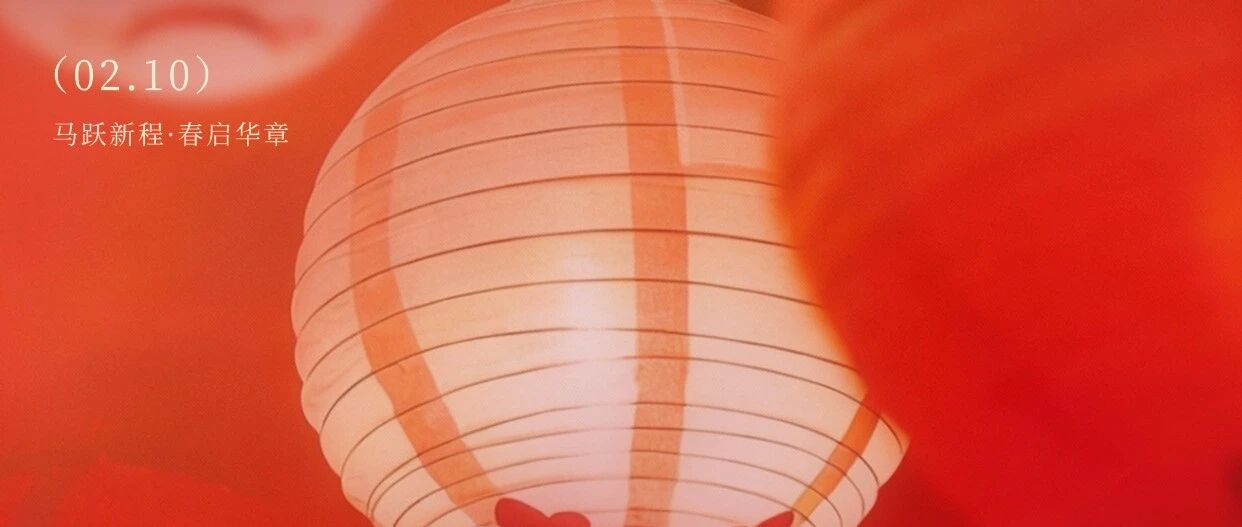 教师智慧研修平台 | 小年纳福 平安喜乐