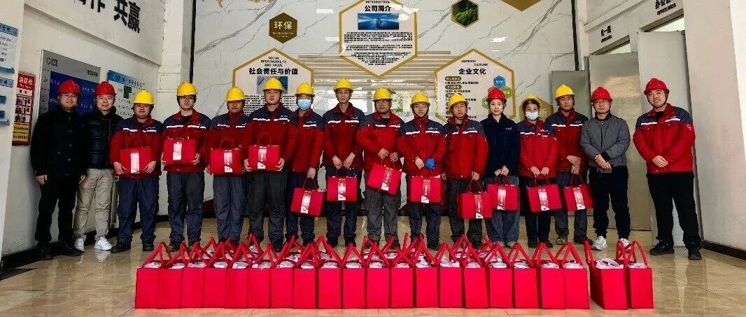 新春慰问送温暖，安全检查护平安！ 公司开展春节前安全专项检查暨节前慰问活动